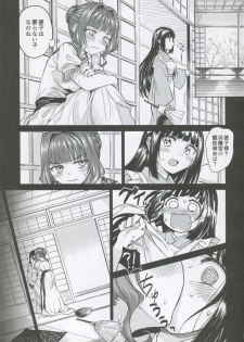 (C95)  [Yoshino (Kikuduki Taro)] Haruhira Hakushaku-ke no Jijou Shichi ~Meiji Kouki Hen Ge~ - page 8