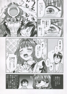 (C95)  [Yoshino (Kikuduki Taro)] Haruhira Hakushaku-ke no Jijou Shichi ~Meiji Kouki Hen Ge~ - page 12