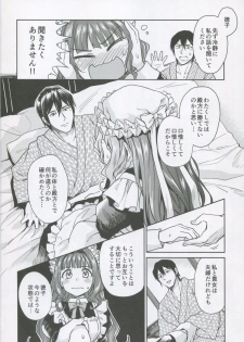 (C95)  [Yoshino (Kikuduki Taro)] Haruhira Hakushaku-ke no Jijou Shichi ~Meiji Kouki Hen Ge~ - page 11