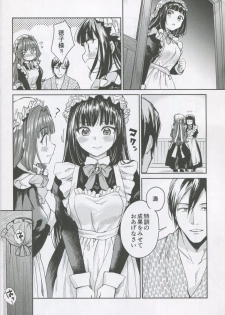 (C95)  [Yoshino (Kikuduki Taro)] Haruhira Hakushaku-ke no Jijou Shichi ~Meiji Kouki Hen Ge~ - page 15