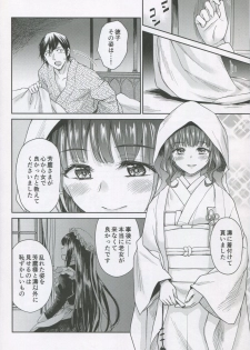 (C95)  [Yoshino (Kikuduki Taro)] Haruhira Hakushaku-ke no Jijou Shichi ~Meiji Kouki Hen Ge~ - page 39