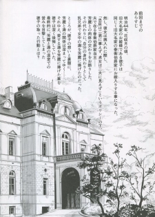 (C95)  [Yoshino (Kikuduki Taro)] Haruhira Hakushaku-ke no Jijou Shichi ~Meiji Kouki Hen Ge~ - page 3