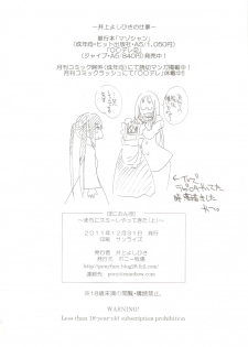 (C81) [Ponyfarm (Inoue Yoshihisa)] Pony-on!!!!!! ~Machi ni Sumi-re Yatte Kita (Jou) (K-ON!) [English] [CrowKarasu] - page 25