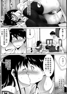 [Touma Itsuki] Hoken-shitsu de (COMIC Penguin Celeb 2014-09) [Chinese] [cqxl自己汉化] - page 16
