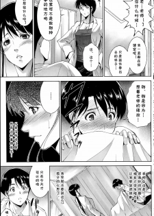 [Touma Itsuki] Hoken-shitsu de (COMIC Penguin Celeb 2014-09) [Chinese] [cqxl自己汉化] - page 5