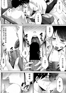 [Touma Itsuki] Hoken-shitsu de (COMIC Penguin Celeb 2014-09) [Chinese] [cqxl自己汉化] - page 6