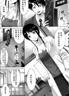 [Touma Itsuki] Hoken-shitsu de (COMIC Penguin Celeb 2014-09) [Chinese] [cqxl自己汉化] - page 1