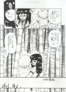 [Anthology] Bishoujo Shoukougun 1 Lolita Syndrome (Various) - page 27