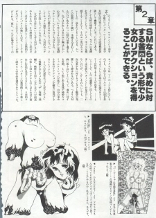 [Anthology] Bishoujo Shoukougun 1 Lolita Syndrome (Various) - page 29