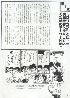 [Anthology] Bishoujo Shoukougun 1 Lolita Syndrome (Various) - page 11