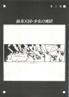 [Anthology] Bishoujo Shoukougun 1 Lolita Syndrome (Various) - page 28