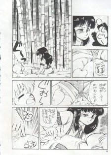 [Anthology] Bishoujo Shoukougun 1 Lolita Syndrome (Various) - page 21