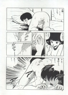 [Anthology] Bishoujo Shoukougun 1 Lolita Syndrome (Various) - page 47