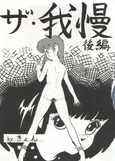 [Anthology] Bishoujo Shoukougun 1 Lolita Syndrome (Various) - page 34