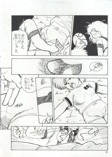 [Anthology] Bishoujo Shoukougun 1 Lolita Syndrome (Various) - page 23