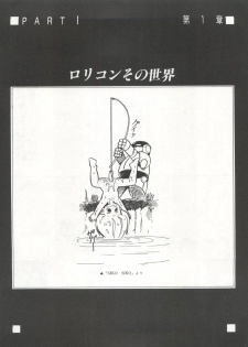 [Anthology] Bishoujo Shoukougun 1 Lolita Syndrome (Various) - page 10
