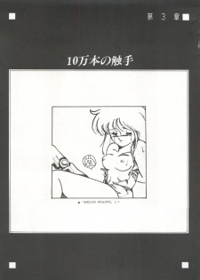 [Anthology] Bishoujo Shoukougun 1 Lolita Syndrome (Various) - page 50