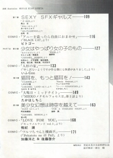 [Anthology] Bishoujo Shoukougun 1 Lolita Syndrome (Various) - page 7