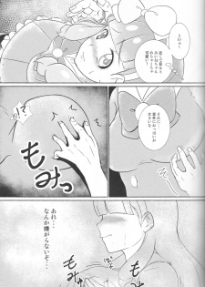 (Geinoujin wa Card ga Inochi! 18) [YAPIS COMPANY (yappy)] Pure na dake ja, Irarenai! (Aikatsu Friends!) - page 8