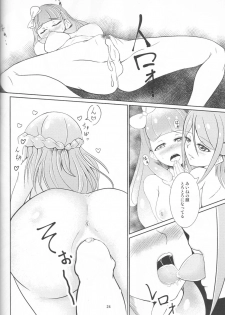 (Geinoujin wa Card ga Inochi! 18) [YAPIS COMPANY (yappy)] Pure na dake ja, Irarenai! (Aikatsu Friends!) - page 23
