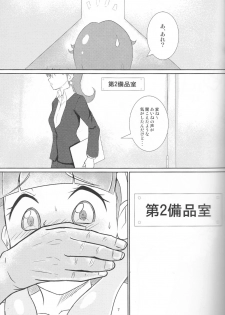 (Geinoujin wa Card ga Inochi! 18) [YAPIS COMPANY (yappy)] Pure na dake ja, Irarenai! (Aikatsu Friends!) - page 6