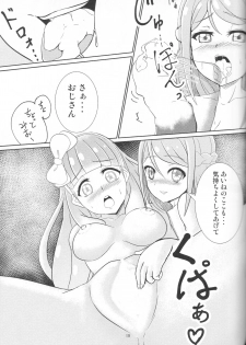 (Geinoujin wa Card ga Inochi! 18) [YAPIS COMPANY (yappy)] Pure na dake ja, Irarenai! (Aikatsu Friends!) - page 18