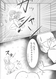 (Geinoujin wa Card ga Inochi! 18) [YAPIS COMPANY (yappy)] Pure na dake ja, Irarenai! (Aikatsu Friends!) - page 13