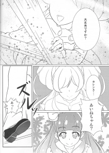 (Geinoujin wa Card ga Inochi! 18) [YAPIS COMPANY (yappy)] Pure na dake ja, Irarenai! (Aikatsu Friends!) - page 3