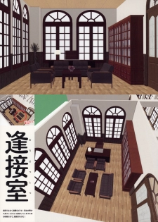 (COMITIA124) [Intoku.info (Endou Hiroto)] <Aishite! Homun Zoukan> Homun no Kimochi 1 Chikoto Sensei [Chinese] [祈花汉化组] - page 29