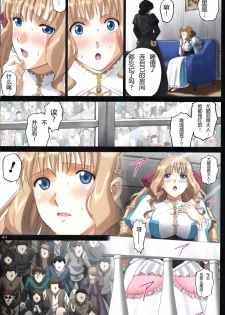 (C94) [ACTIVA (SMAC)] Roshutsu Otome Fantasy  Oujo wa inbina mi rare makuri ~Yunaria Fon Vitoria ~ FINAL [Chinese] [靴下汉化组] - page 50