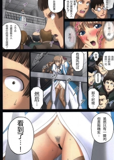 (C94) [ACTIVA (SMAC)] Roshutsu Otome Fantasy  Oujo wa inbina mi rare makuri ~Yunaria Fon Vitoria ~ FINAL [Chinese] [靴下汉化组] - page 13