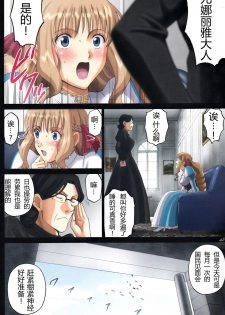(C94) [ACTIVA (SMAC)] Roshutsu Otome Fantasy  Oujo wa inbina mi rare makuri ~Yunaria Fon Vitoria ~ FINAL [Chinese] [靴下汉化组] - page 49