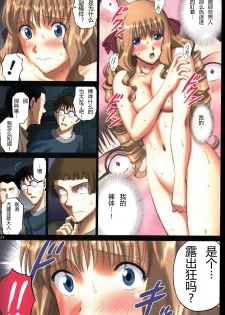 (C94) [ACTIVA (SMAC)] Roshutsu Otome Fantasy  Oujo wa inbina mi rare makuri ~Yunaria Fon Vitoria ~ FINAL [Chinese] [靴下汉化组] - page 12