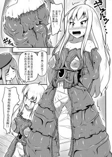 (C95) [Shiroi Shinoshino (Shinoda Kazuhiro)] Ikeru Kaiga ni sareta Ohime-sama no Naedoko Kitan [Chinese] [可乐不咕鸟联合汉化] - page 7