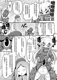 (C95) [Shiroi Shinoshino (Shinoda Kazuhiro)] Ikeru Kaiga ni sareta Ohime-sama no Naedoko Kitan [Chinese] [可乐不咕鸟联合汉化] - page 15