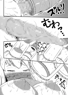 (C95) [Shiroi Shinoshino (Shinoda Kazuhiro)] Ikeru Kaiga ni sareta Ohime-sama no Naedoko Kitan [Chinese] [可乐不咕鸟联合汉化] - page 26