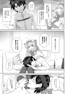 [54BURGER (Marugoshi)] Sitonai Onee-chan Funtouki (Fate/Grand Order) [Digital] - page 3