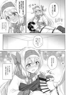 [54BURGER (Marugoshi)] Sitonai Onee-chan Funtouki (Fate/Grand Order) [Digital] - page 5