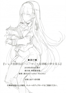 [Jikansa-Kougeki (Tooya Daisuke)] Shota Shikikan wa Bunny Girl Hishokan no Yume o Miru (Azur Lane) [Digital] - page 22