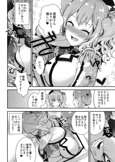 [Otabe Dynamites (Otabe Sakura)] Teitoku o Dame ni Suru Junyuu Tekoki Katori & Kashima Hen (Kantai Collection -KanColle-) [Digital] - page 8