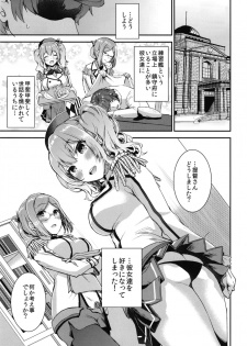 [Otabe Dynamites (Otabe Sakura)] Teitoku o Dame ni Suru Junyuu Tekoki Katori & Kashima Hen (Kantai Collection -KanColle-) [Digital] - page 5