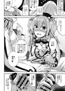 [Otabe Dynamites (Otabe Sakura)] Teitoku o Dame ni Suru Junyuu Tekoki Katori & Kashima Hen (Kantai Collection -KanColle-) [Digital] - page 10