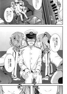 [Otabe Dynamites (Otabe Sakura)] Teitoku o Dame ni Suru Junyuu Tekoki Katori & Kashima Hen (Kantai Collection -KanColle-) [Digital] - page 21