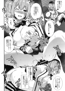 [Otabe Dynamites (Otabe Sakura)] Teitoku o Dame ni Suru Junyuu Tekoki Katori & Kashima Hen (Kantai Collection -KanColle-) [Digital] - page 16