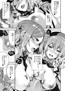[Otabe Dynamites (Otabe Sakura)] Teitoku o Dame ni Suru Junyuu Tekoki Katori & Kashima Hen (Kantai Collection -KanColle-) [Digital] - page 11