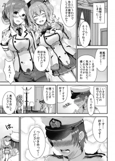 [Otabe Dynamites (Otabe Sakura)] Teitoku o Dame ni Suru Junyuu Tekoki Katori & Kashima Hen (Kantai Collection -KanColle-) [Digital] - page 7