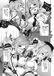 [Otabe Dynamites (Otabe Sakura)] Teitoku o Dame ni Suru Junyuu Tekoki Katori & Kashima Hen (Kantai Collection -KanColle-) [Digital] - page 19