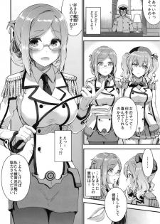 [Otabe Dynamites (Otabe Sakura)] Teitoku o Dame ni Suru Junyuu Tekoki Katori & Kashima Hen (Kantai Collection -KanColle-) [Digital] - page 6