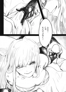 (C95) [Original Blend (Tsukuha)] GraBlu Ecchi Bon ~Korwa Hen~ (Granblue Fantasy) - page 4