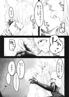 (C95) [Original Blend (Tsukuha)] GraBlu Ecchi Bon ~Korwa Hen~ (Granblue Fantasy) - page 3